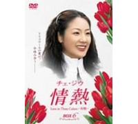 TV Program - Love in Three Colors: Box 6 [K