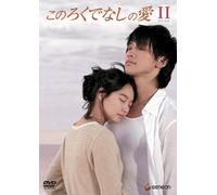 TV Program - Love to Kill Dvd Box 2 [05/K/S
