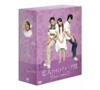TV Program - Lover of Herb: Box 2 [M/S: J] [5