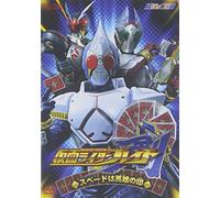 TV Program - Masked Rider Blade Vol. 1 [Wide