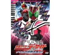 TV Program - Masked Rider Decade Vol. 1 [09