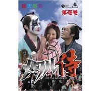 TV Program - Metal Samurai Vol. 1 [08/J]