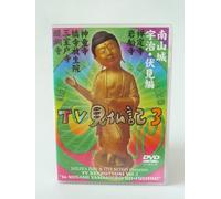 TV Program - Miura Jun & Ito Seikou-TV Kenb