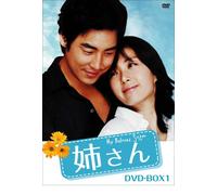TV Program - My Beloved Sister: Dvd-Box 1 [5