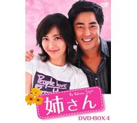 TV Program - My Beloved Sister: Dvd-Box 4 [5