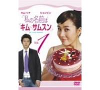 TV Program - My Lovely Samsoon Vol. 1 [K, J/S