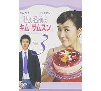 TV Program - My Lovely Samsoon Vol. 3 [K, J/S