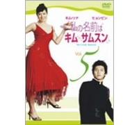 TV Program - My Lovely Samsoon Vol. 5 [K, J/S
