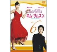 TV Program - My Lovely Samsoon Vol. 6 [K, J/S