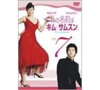 TV Program - My Lovely Samsoon Vol. 7 [K, J/S
