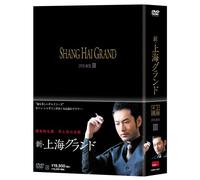 TV Program - New Shanghai Grand Dvd-Box 3