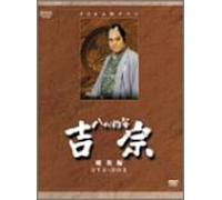 TV Program - Nhk Drama Yoshimune Dvd Series