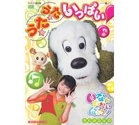 TV Program - Nhk Inai Inai Baa!: Uta Uta Ipp