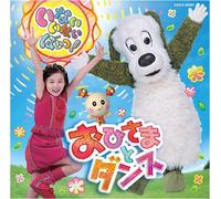 TV Program - Nhk Inaiinai Baa!: Ohisama to d