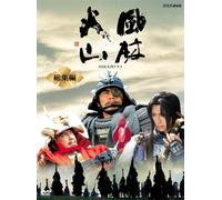 TV Program - Nhk Taiga Drama Furin Kazan-So