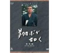 TV Program - Nhk Taiga Drama: Tobuga Gotoku