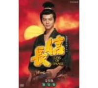 TV Program - Nobunaga: Box 1 [92/J/Dd] [7dvd