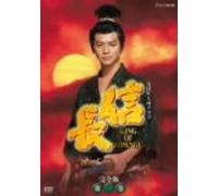 TV Program - Nobunaga Vol. 1 [92/J/Dd] [2dvd