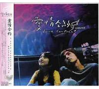 TV Program(O.S.T.) - Love Contract