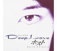 Tv Program(O.S.T.) - SOUNDTRACK - DEEP LOVE PART 2: