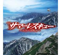 TV PROGRAM(O.S.T) - [SUMMER RESCUE]-O.S.T. - O.S.T