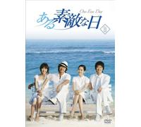 TV Program - One Fine Day: Dvd-Box 2 [K. J/S