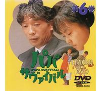 TV Program - Papa, Survival Vol. 6