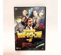 TV Program - Red Dwarf 3