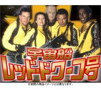 TV Program - Red Dwarf Dvd Box 2