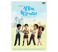 TV Program - Sang Doo! Let S Go to School: V