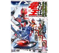 TV Program - Saraba Masked Rider Den-O Fina