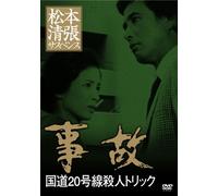 TV Program - Seicho Matsumoto Suspense Jiko