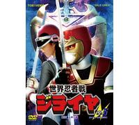 TV Program - Sekai Ninjasen Jiraiya Vol. 5