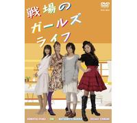 TV Program - Senjo No Girls Life: Box [07/J]