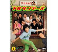 TV Program - Shimokita Sundays Vol. 1 [06/J]