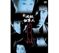 TV Program - Shin Hissatsu Shigotonin Vol. 1