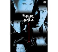 TV Program - Shin Hissatsu Shigotonin Vol. 1