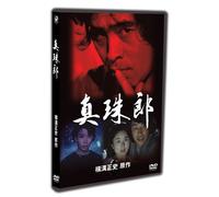 TV Program - Shinjurou [78/J]