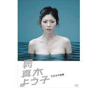 TV Program - Shuukan Maki Yoko Vol. 10: Hinak