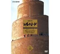 TV Program - Silk Road Part 2 Vol. 10
