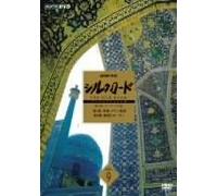 TV Program - Silk Road Part 2 Vol. 9