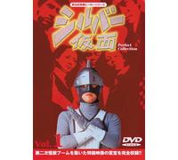 TV Program - Silver Kamen Vol. 1