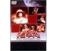 TV Program - Space G-Men Dvd Box
