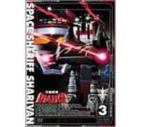 TV Program - Space Sheriff Sharivan 3