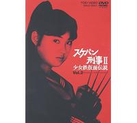 TV Program - Sukeban Deka II Vol. 2
