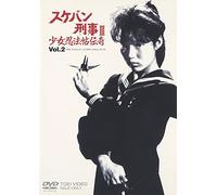 TV Program - Sukeban Deka III Vol. 2