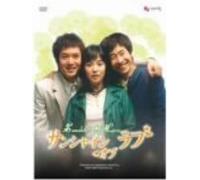 TV Program - Sunshine of Love: Dvd Box [04/K