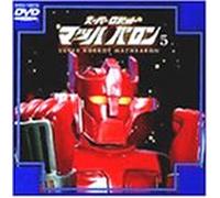 TV Program - Super Robot Mach Baron Vol. 5
