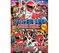 TV Program - Super Sentai Theme Song Dvd