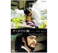 TV Program - Tamo Vol. 3 [03/K, J/S: J]